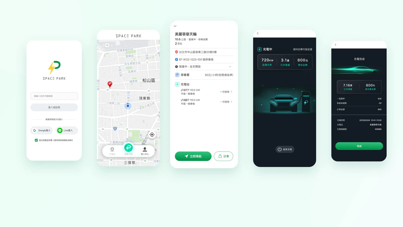 CodeNet 無人充電樁 App 作品畫面