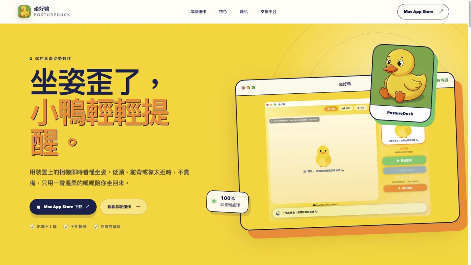 健康 App 官網作品畫面