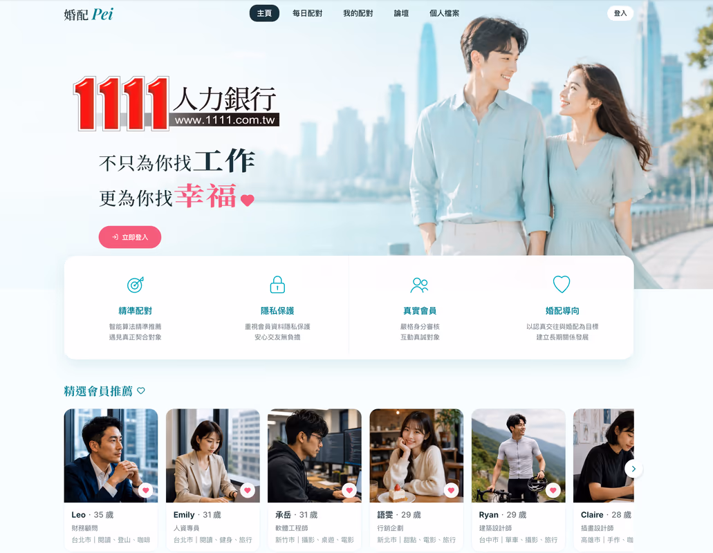 條件式關係媒合畫面 2