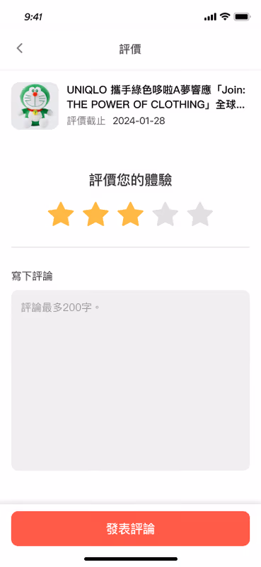 行動二手商品拍賣畫面 3