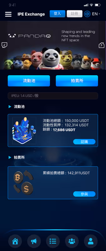 數位商品交易畫面 1