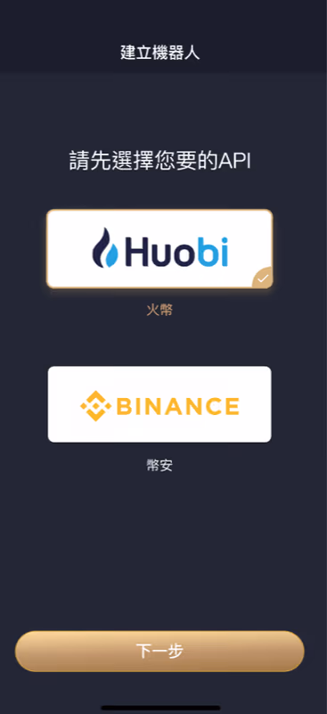 即時數據監控與結算畫面 3