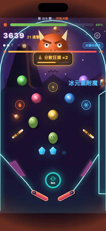 行動遊戲體驗畫面 2