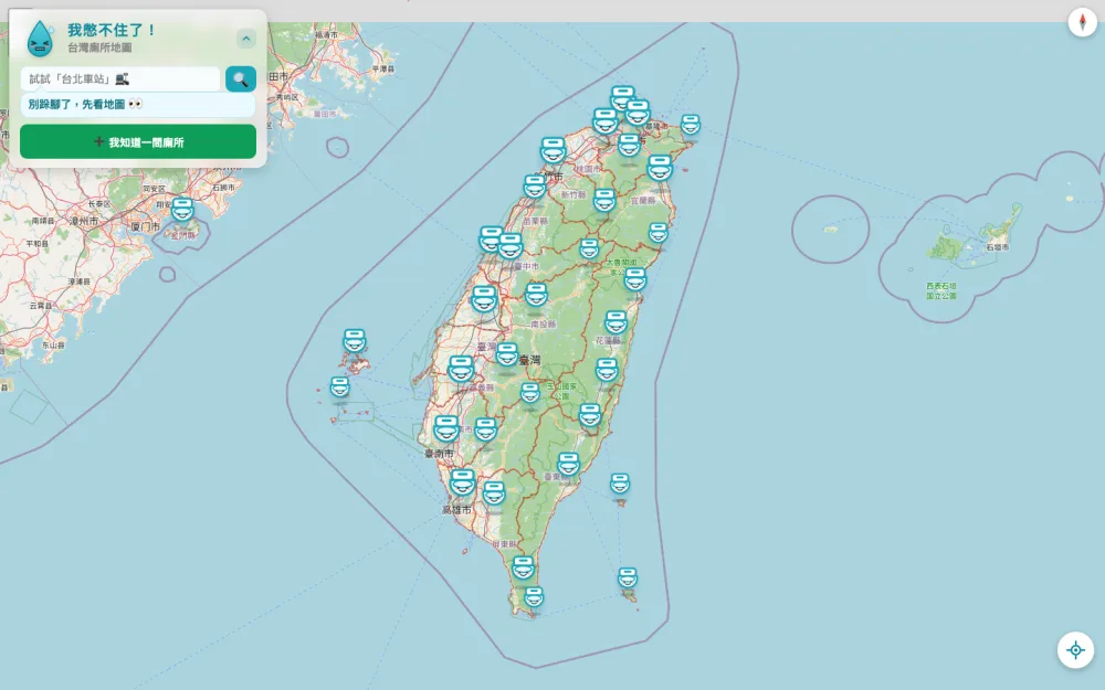 台灣廁所地圖 實際產品畫面