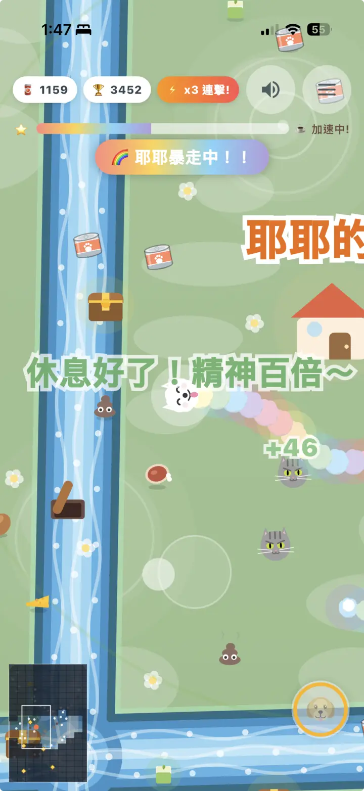 耶耶覓食記 實際產品畫面